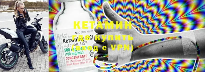 сколько стоит  Юхнов  Кетамин VHQ 