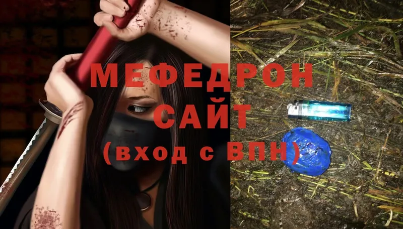 где купить наркотик  Юхнов  МЕФ mephedrone 